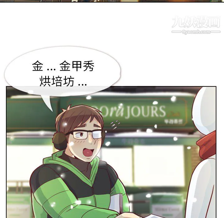 郑主任为何这样 第10话 第5页