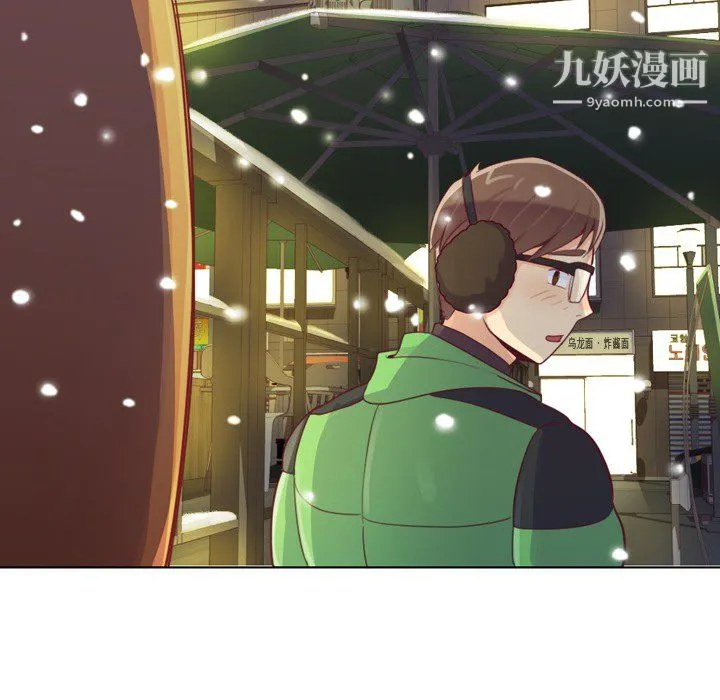 郑主任为何这样 第10话 第22页