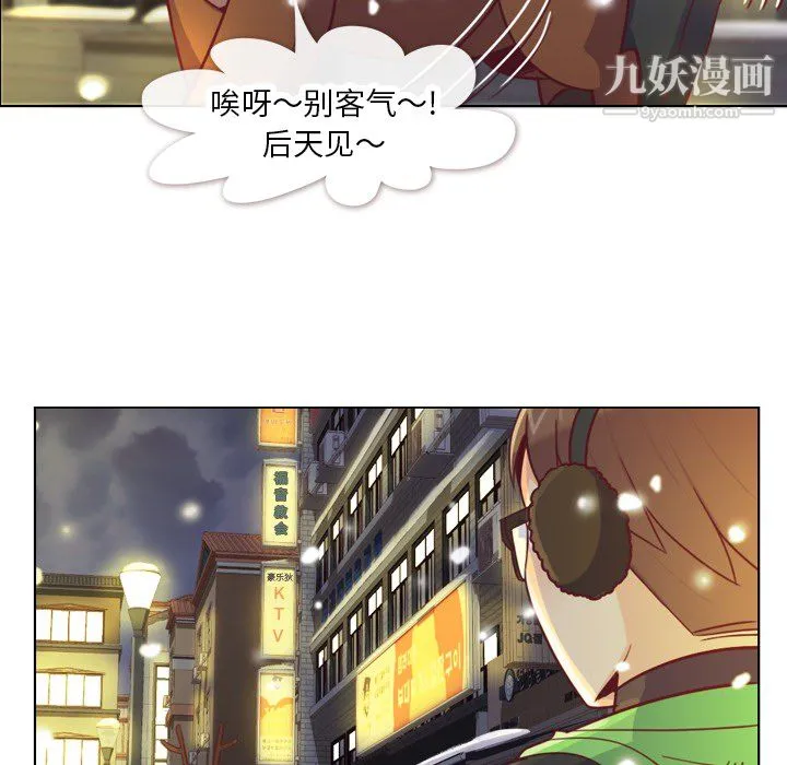 郑主任为何这样 第10话 第45页