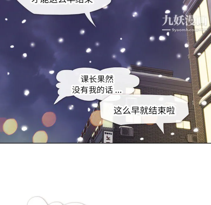 郑主任为何这样 第10话 第39页