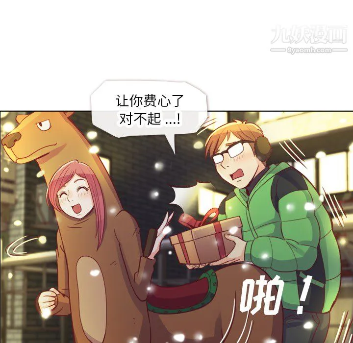 郑主任为何这样 第10话 第44页