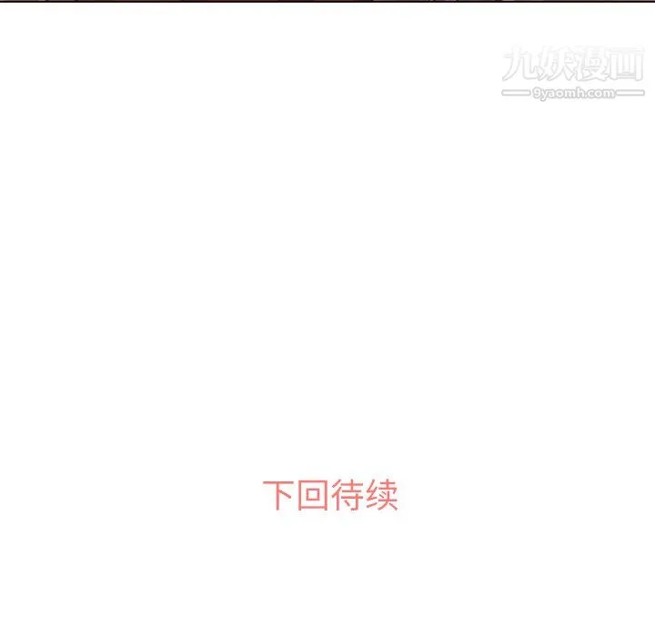 郑主任为何这样 第10话 第57页