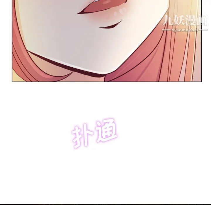 郑主任为何这样 第10话 第21页