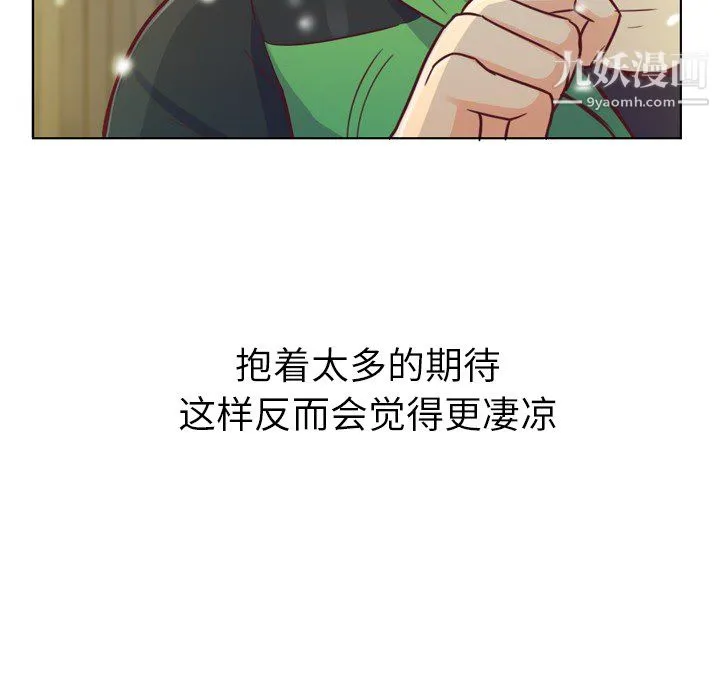 郑主任为何这样 第10话 第14页