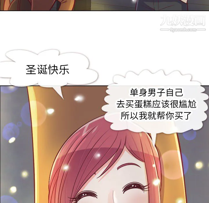 郑主任为何这样 第10话 第41页