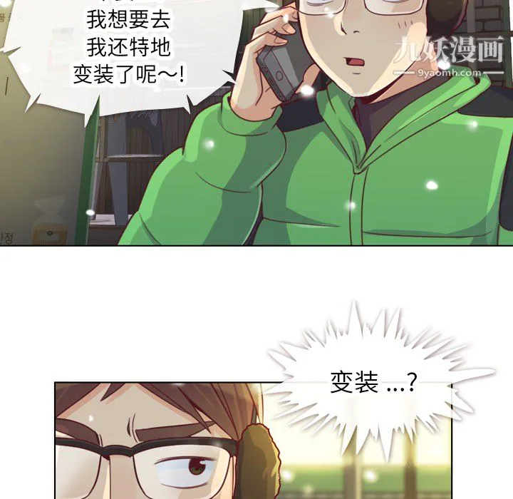 郑主任为何这样 第10话 第17页