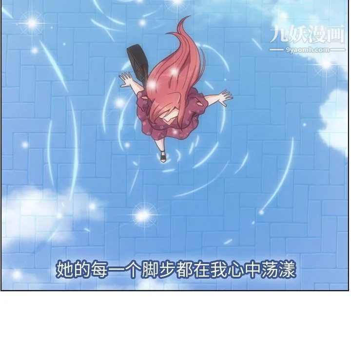 郑主任为何这样 第70话 第81页