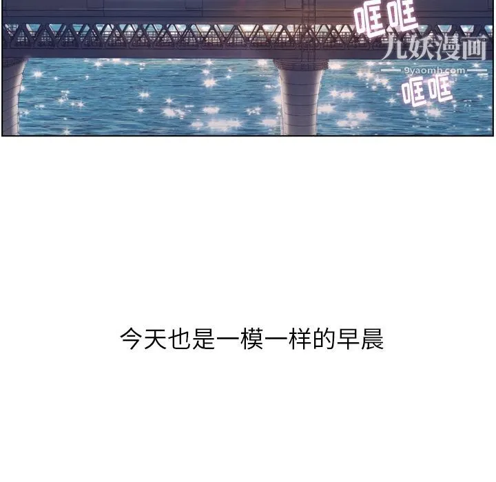 郑主任为何这样 第70话 第56页