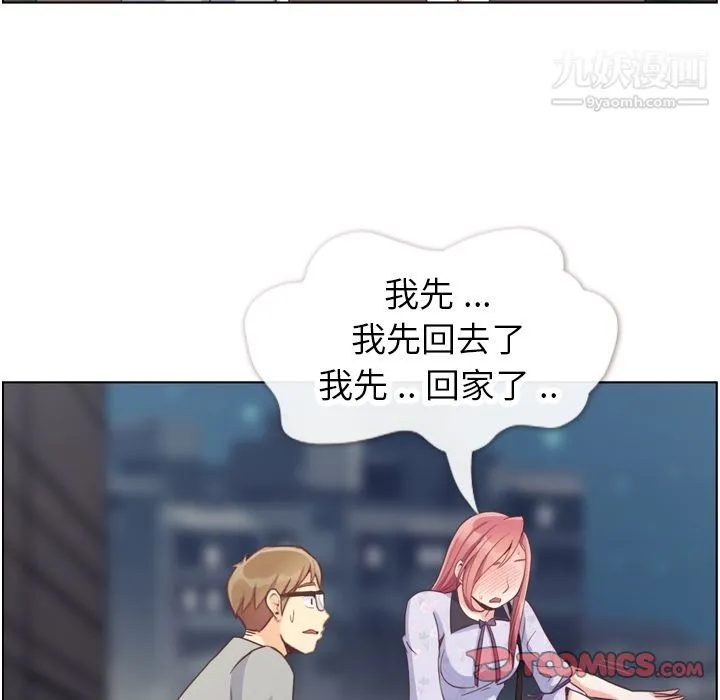 郑主任为何这样 第70话 第18页
