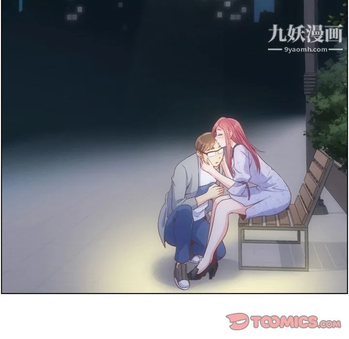 郑主任为何这样 第70话 第10页
