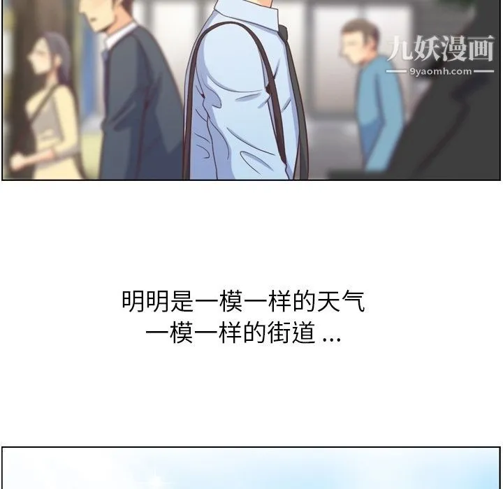 郑主任为何这样 第70话 第61页