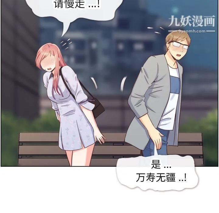 郑主任为何这样 第70话 第20页