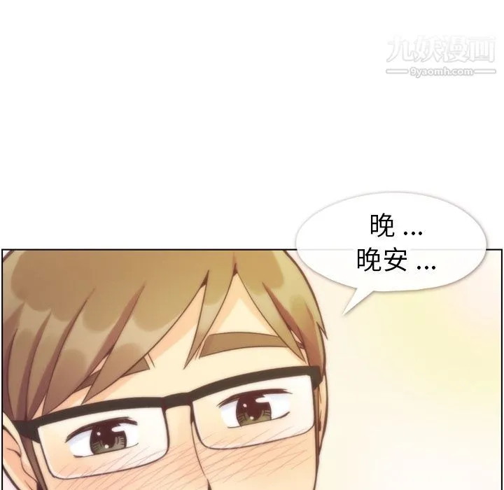 郑主任为何这样 第70话 第35页