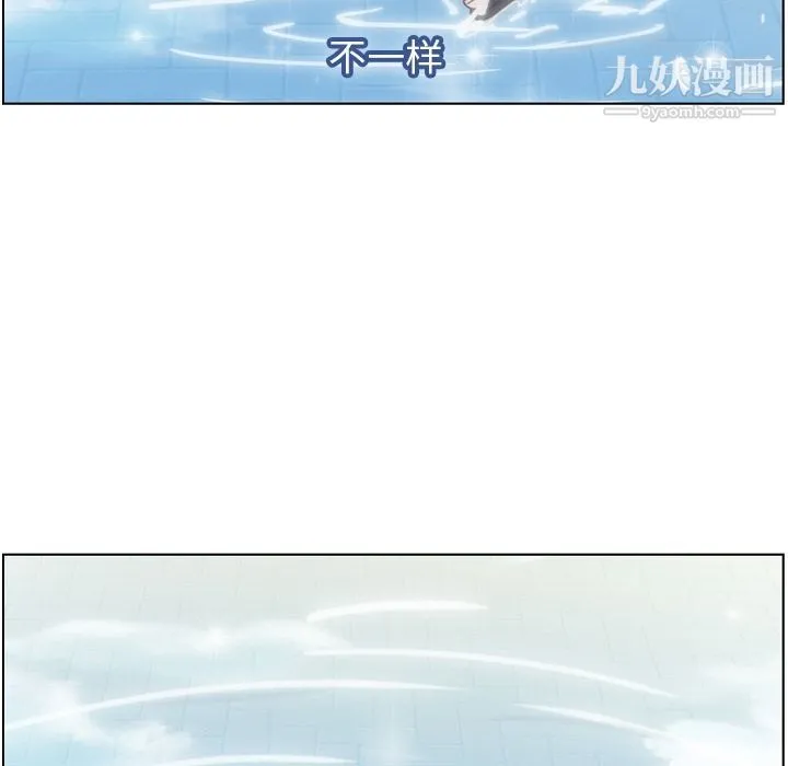 郑主任为何这样 第70话 第88页