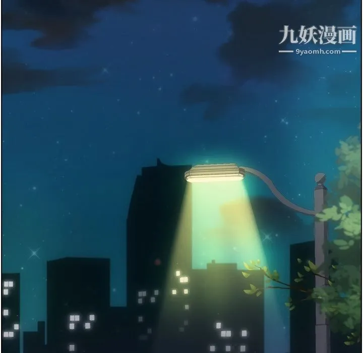 郑主任为何这样 第70话 第9页