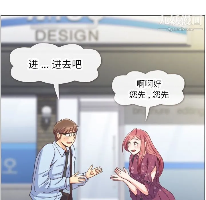 郑主任为何这样 第70话 第99页