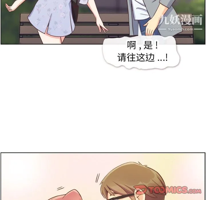 郑主任为何这样 第70话 第22页