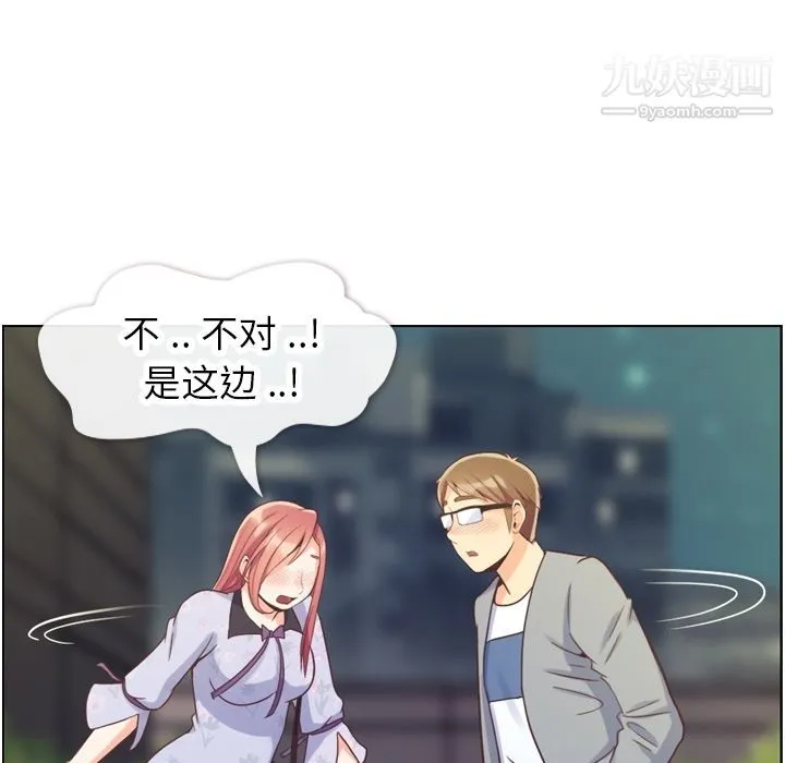 郑主任为何这样 第70话 第21页