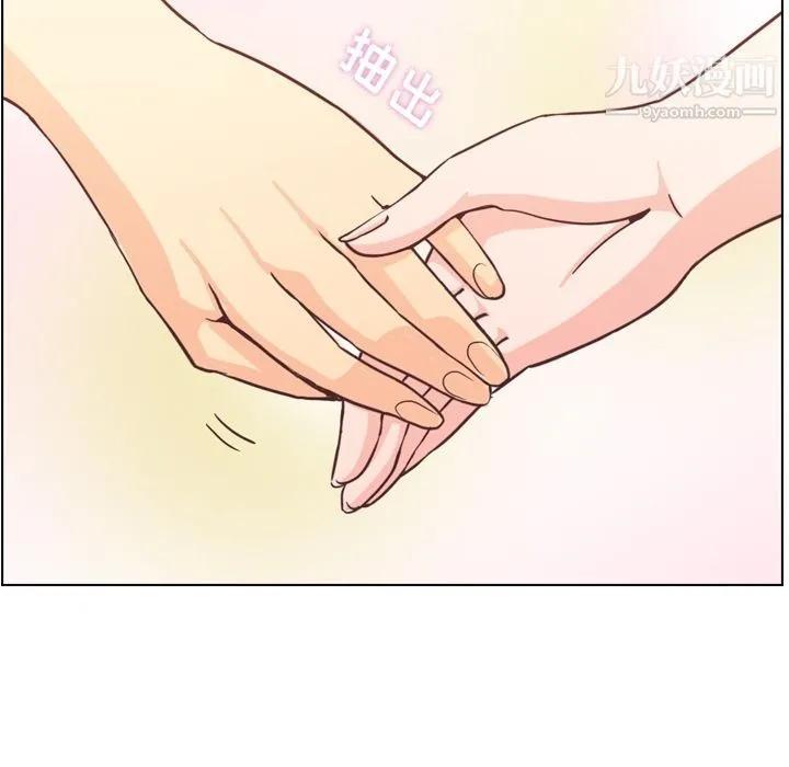 郑主任为何这样 第70话 第41页