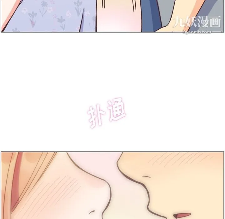 郑主任为何这样 第70话 第24页