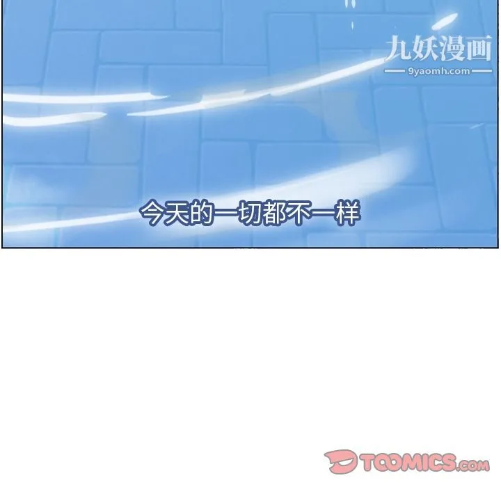 郑主任为何这样 第70话 第90页