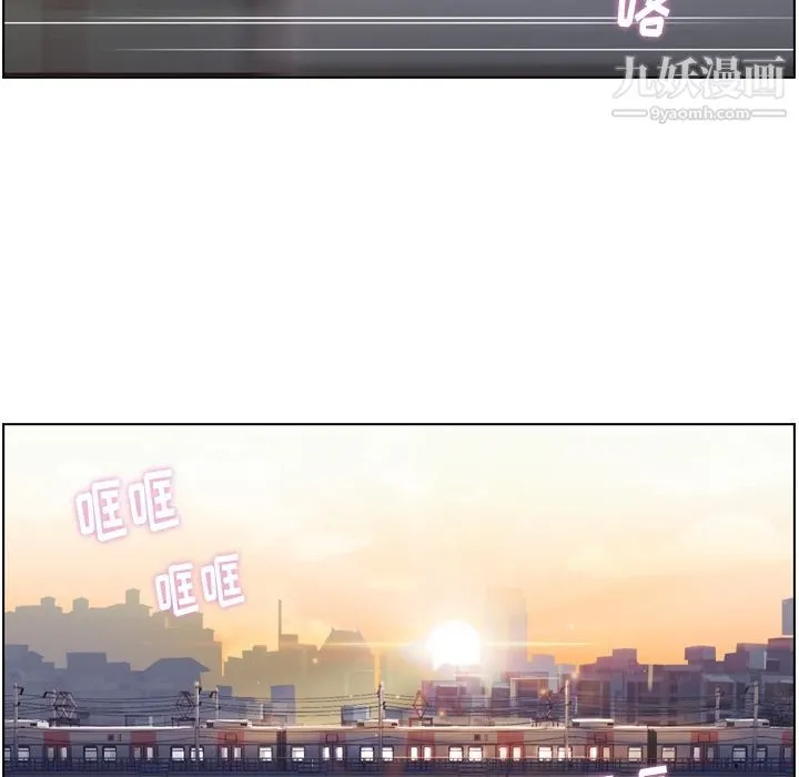 郑主任为何这样 第70话 第55页