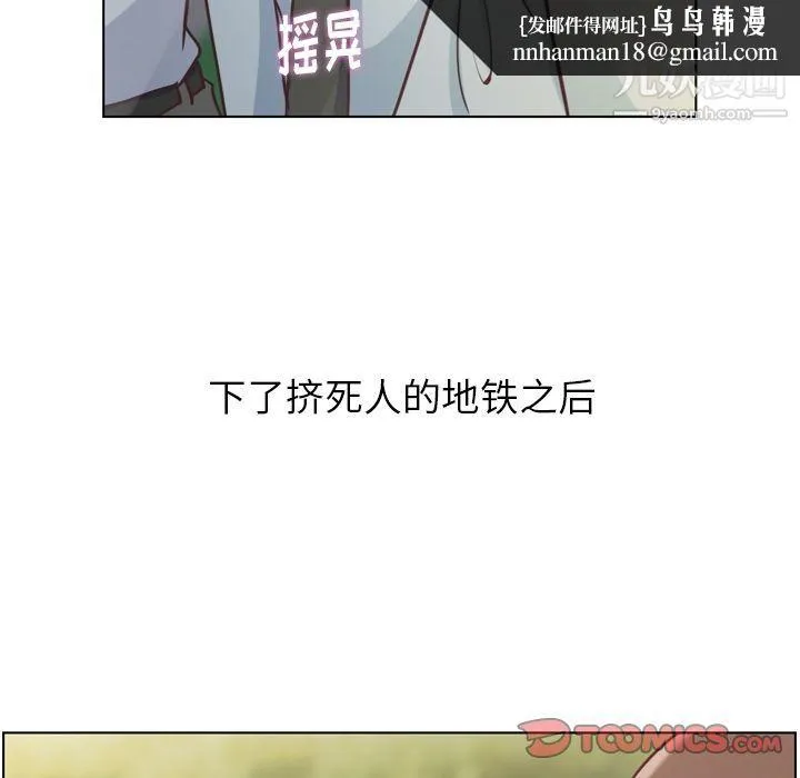 郑主任为何这样 第70话 第58页