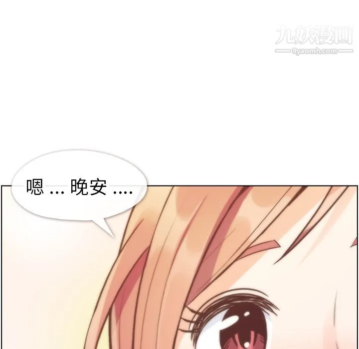 郑主任为何这样 第70话 第37页