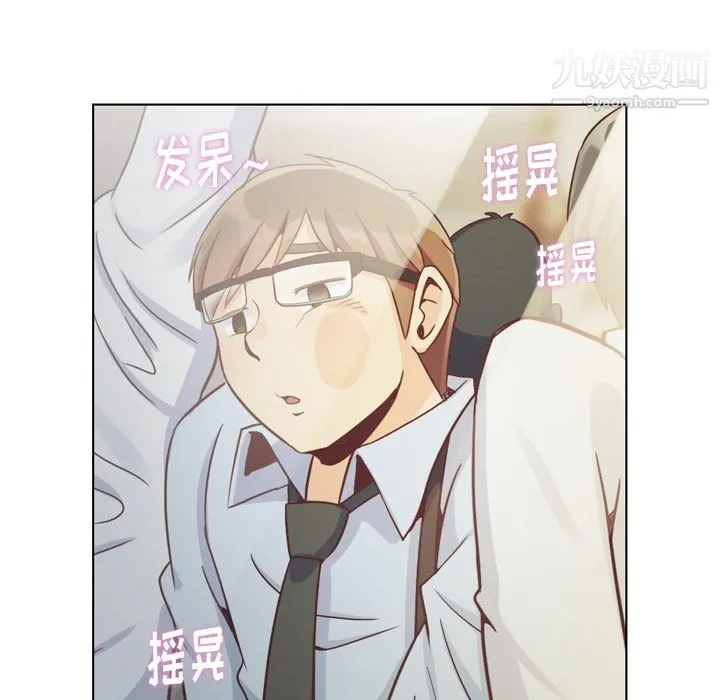 郑主任为何这样 第70话 第57页