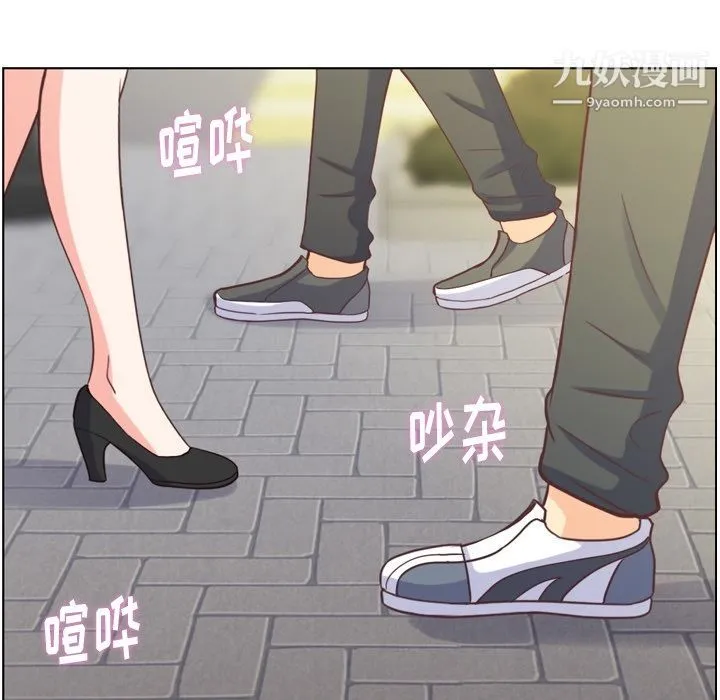 郑主任为何这样 第70话 第91页
