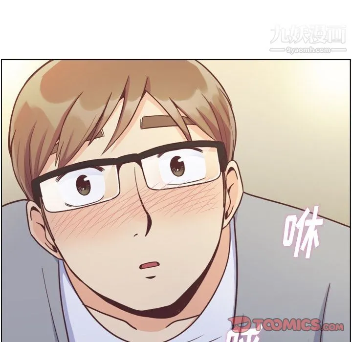 郑主任为何这样 第70话 第14页