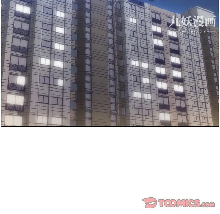 郑主任为何这样 第70话 第6页