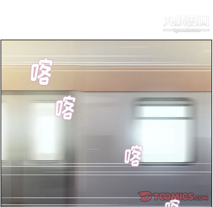 郑主任为何这样 第70话 第54页