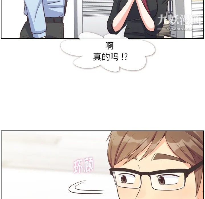 郑主任为何这样 第77话 第16页