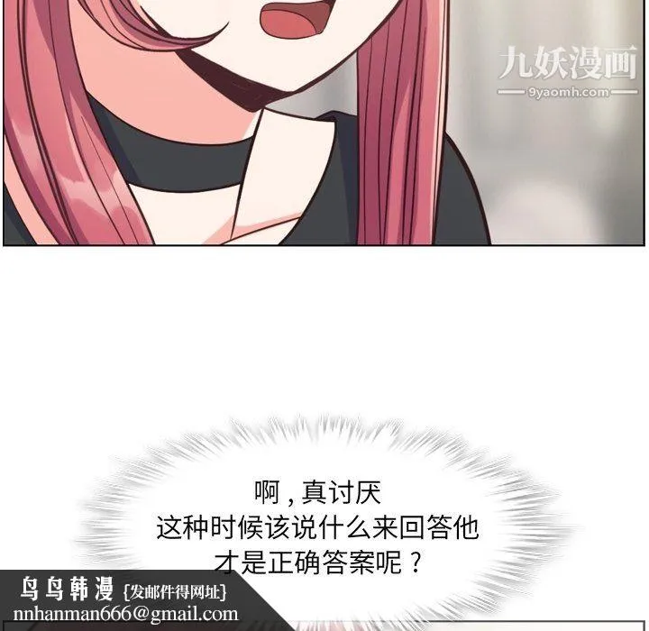 郑主任为何这样 第77话 第50页