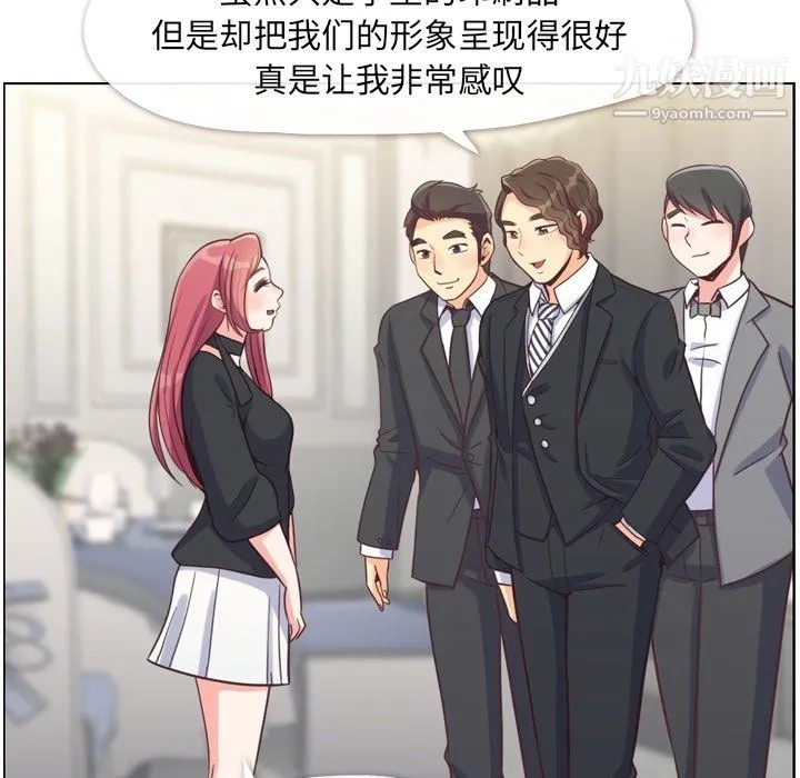 郑主任为何这样 第77话 第45页