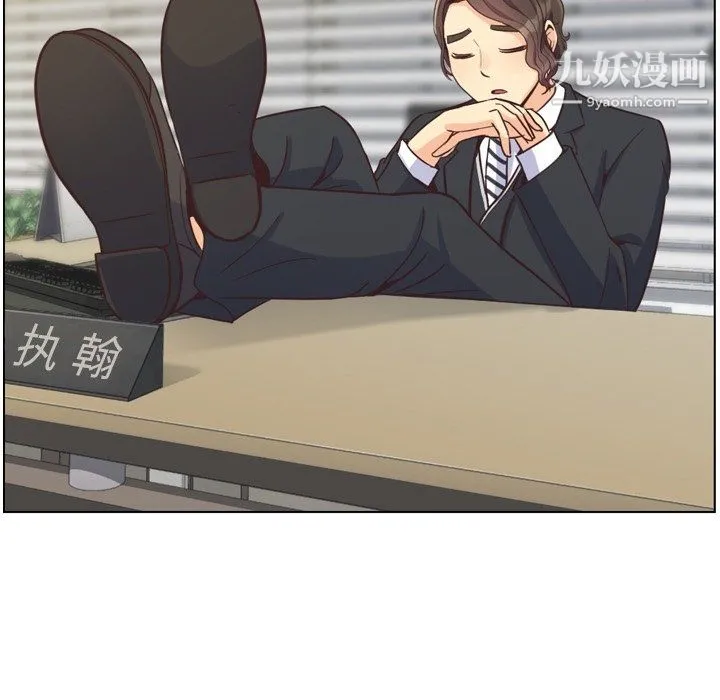 郑主任为何这样 第77话 第89页