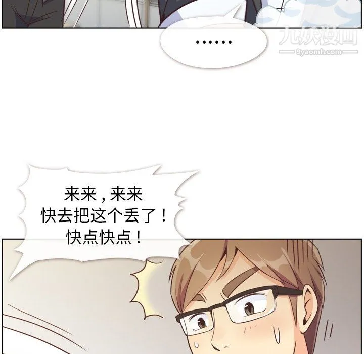 郑主任为何这样 第77话 第56页
