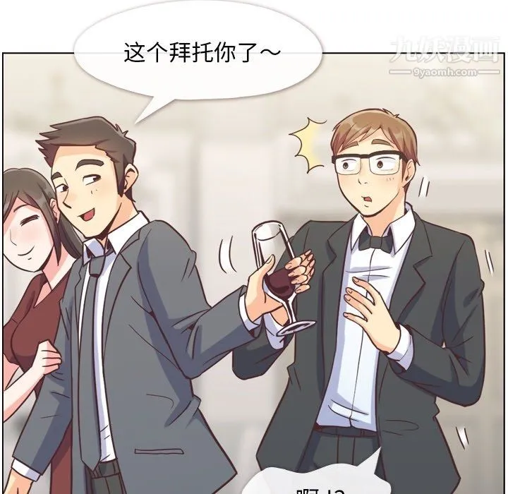 郑主任为何这样 第77话 第42页