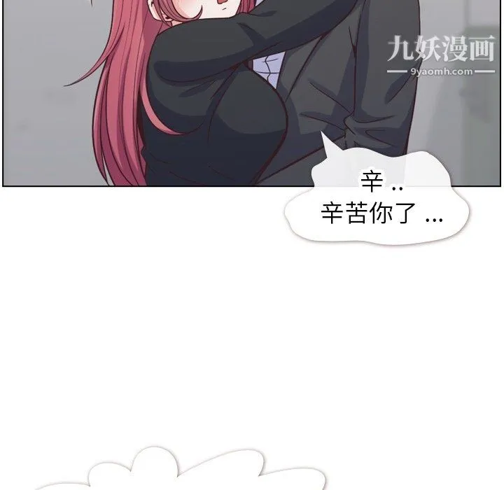 郑主任为何这样 第77话 第74页