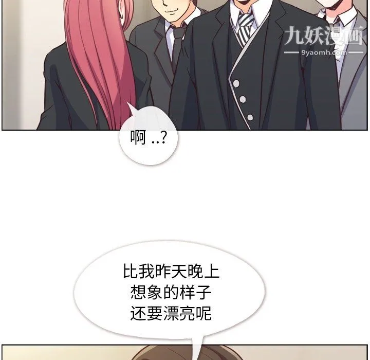 郑主任为何这样 第77话 第47页