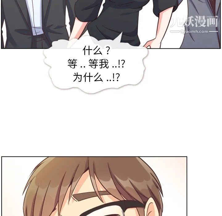 郑主任为何这样 第77话 第29页