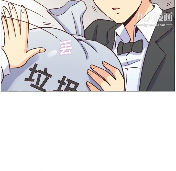 郑主任为何这样 第77话 第57页
