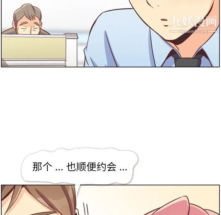 郑主任为何这样 第77话 第17页
