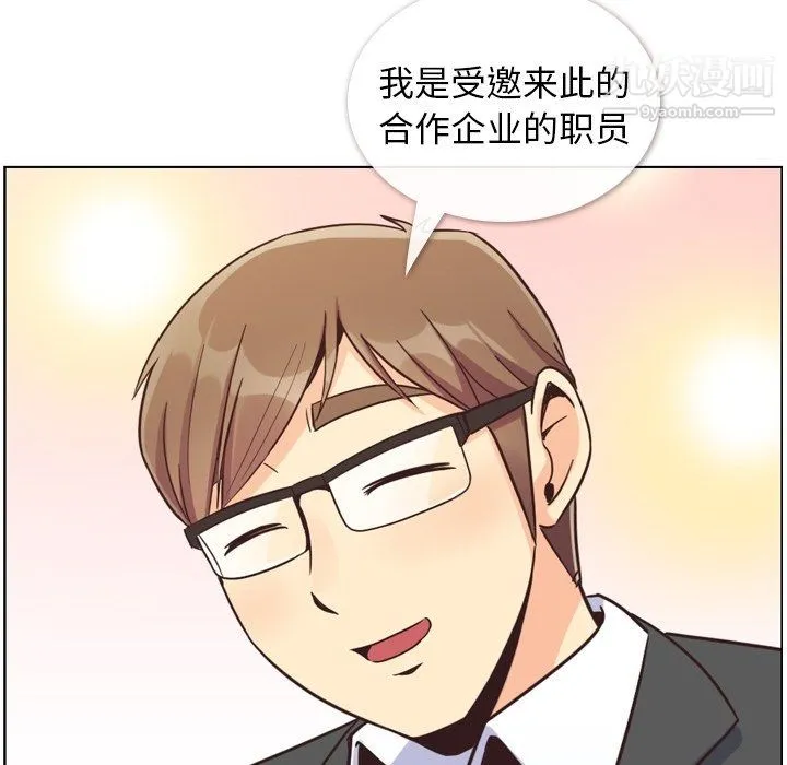 郑主任为何这样 第77话 第85页