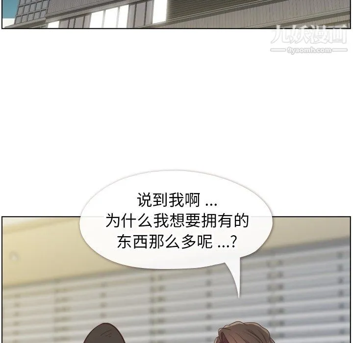 郑主任为何这样 第77话 第88页