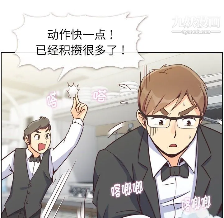 郑主任为何这样 第77话 第55页
