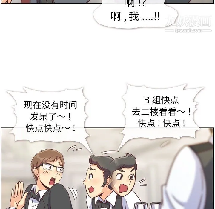 郑主任为何这样 第77话 第43页
