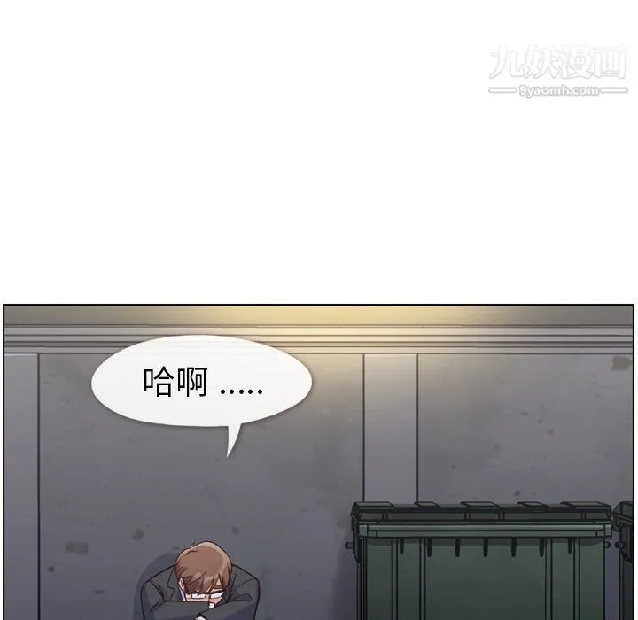 郑主任为何这样 第77话 第59页