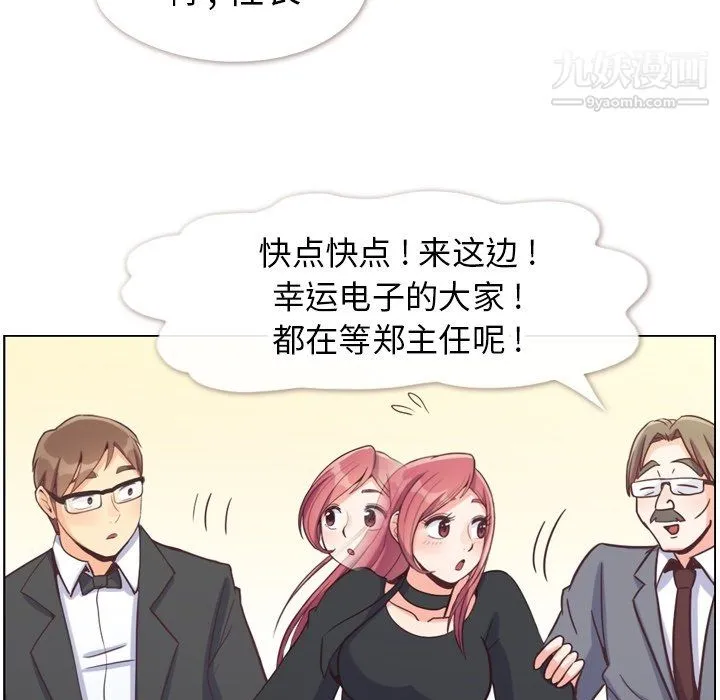郑主任为何这样 第77话 第28页